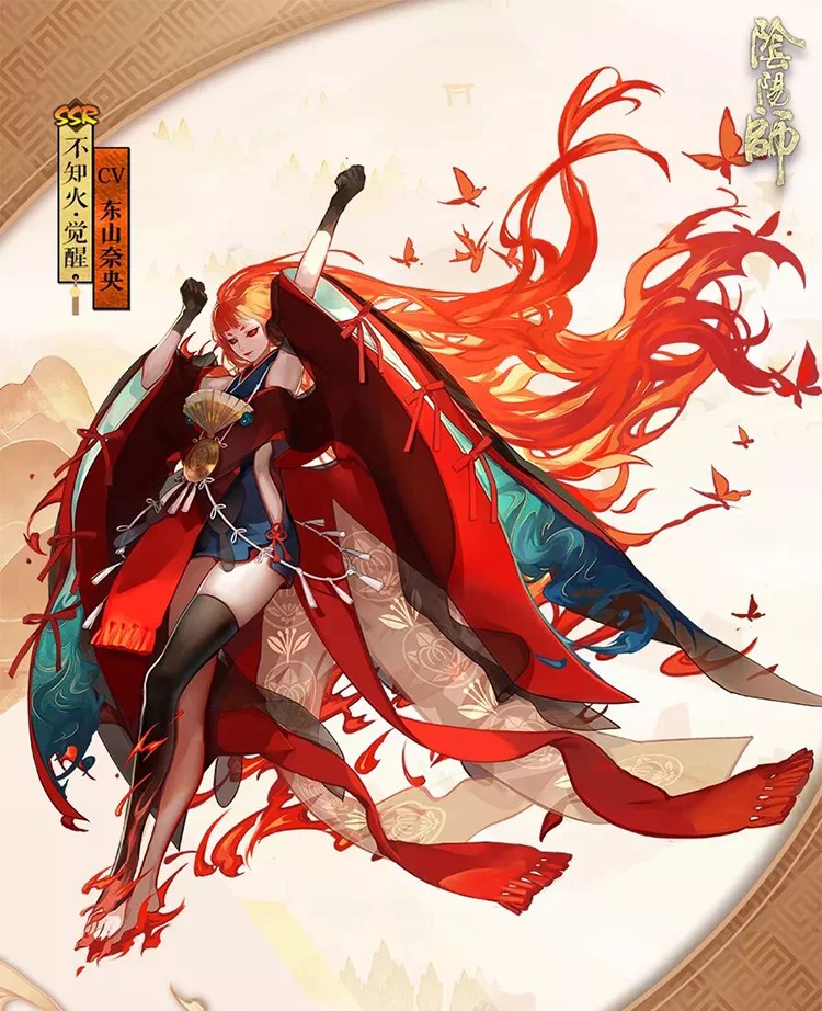 Пикантное кимоно Shiranui Onmyoji SSR Diver Ali костюм для косплея на Хэллоуин подарок |