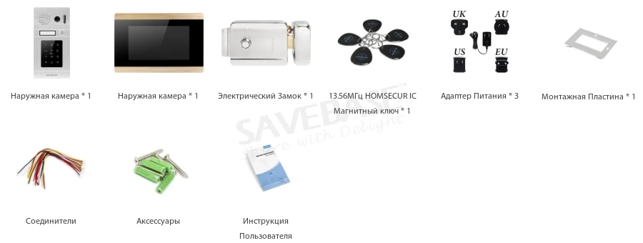 HOMSECUR " Проводной Видеодомофон Безопасности Интерком Электрический Замок+ Ключи в Комплекте BC071-S+ BM715-G