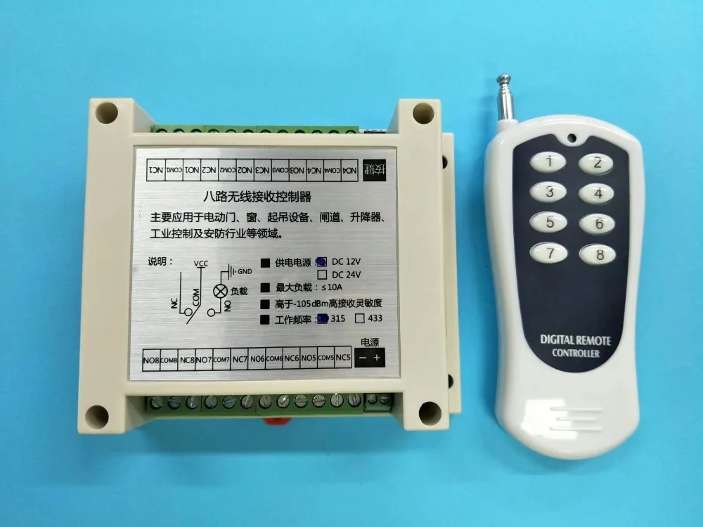 

DC 12V 8 channel RF Wireless Remote Control system 1 Receiver +1 Transmitter Household multiplexing electric appliances