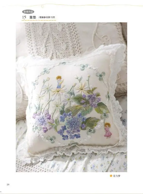 Fantasy Fairy Tale World Beautiful Embroidery Book Cute Animal Patterns Table Mat Slipper Handbag | Канцтовары для офиса и