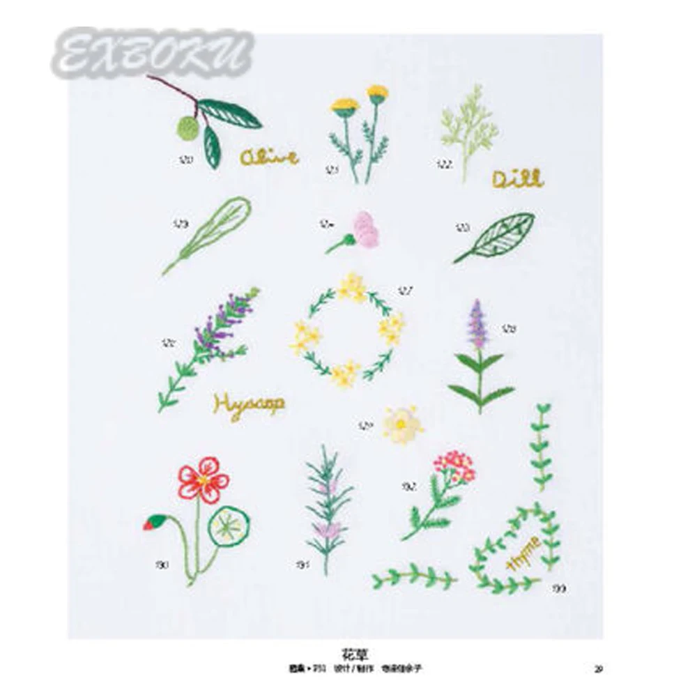 Китайский Японский вышивальный шаблон для рукоделия книга 500 Стич дизайнов