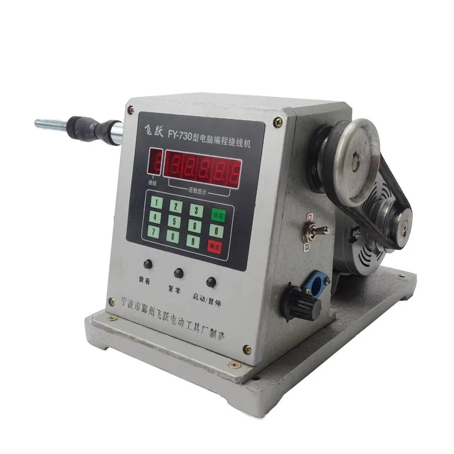 1pc CNC FY-730 Electronic Winding Machine Coil Winder With Diameter 0.03 -1.80mm Coil Winding Machine