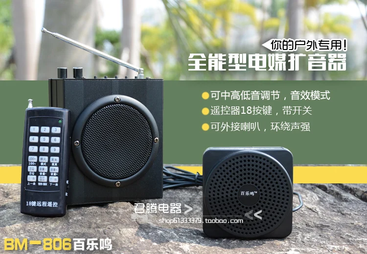 Genuine Tupper Ming Xun bird coal electrical media machine bamboo chicken teaching megaphone wireless remote con |