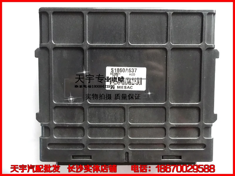 V5 компьютерная плата автомобильного двигателя ECU S1860A637 1860A637 новинка