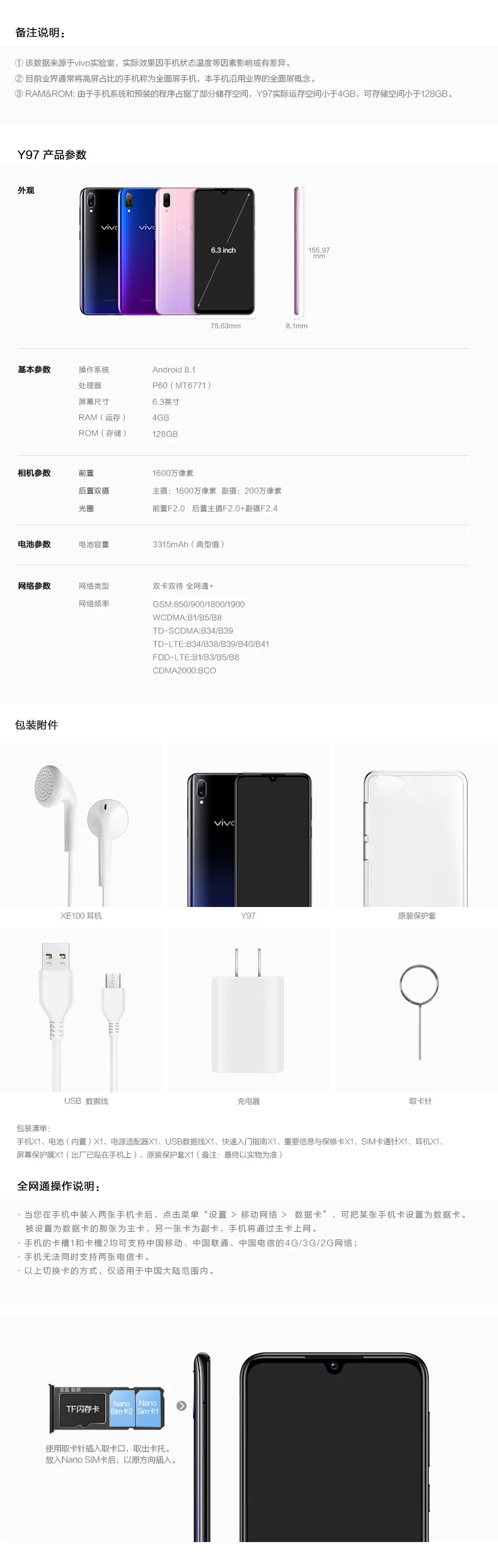Телефон VIVO Y97, 4G LTE, Android 8,1, Helio P60, четыре ядра, 4 Гб ОЗУ, 128 Гб ПЗУ, 6,3 дюйма, FHD+ экран с защитой от воды, 16 МП, селфи AI