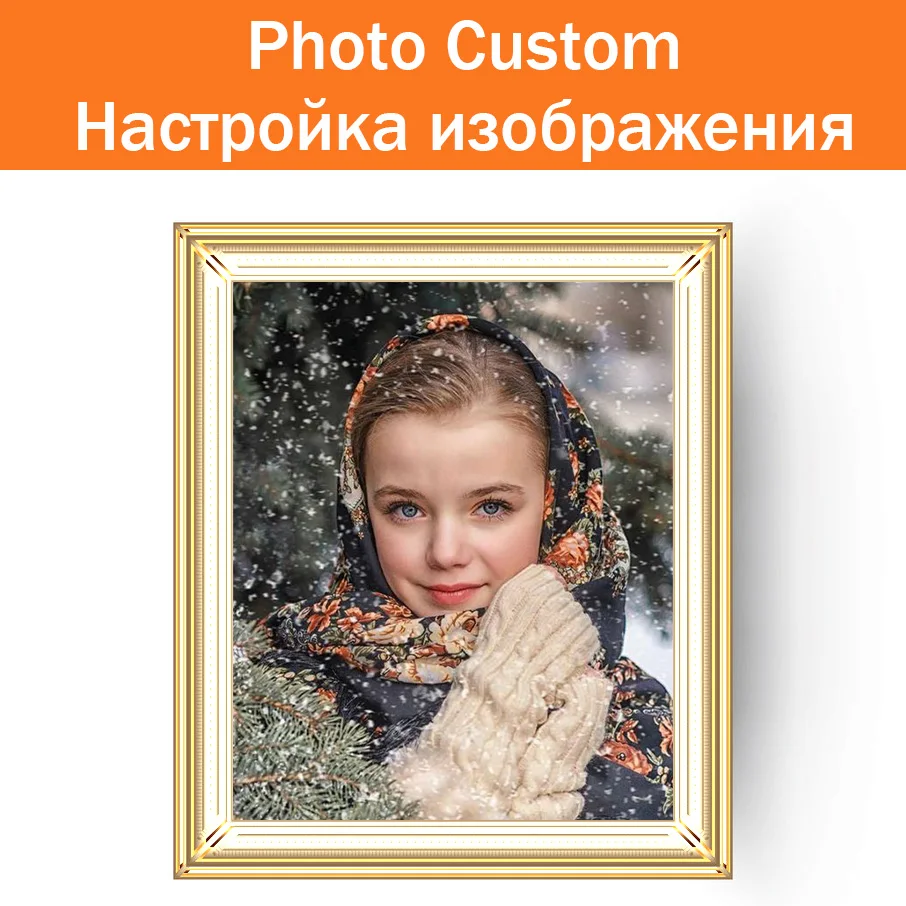 Алмазная вышивка 5D на заказ для фотографий алмазная живопись Diy полная