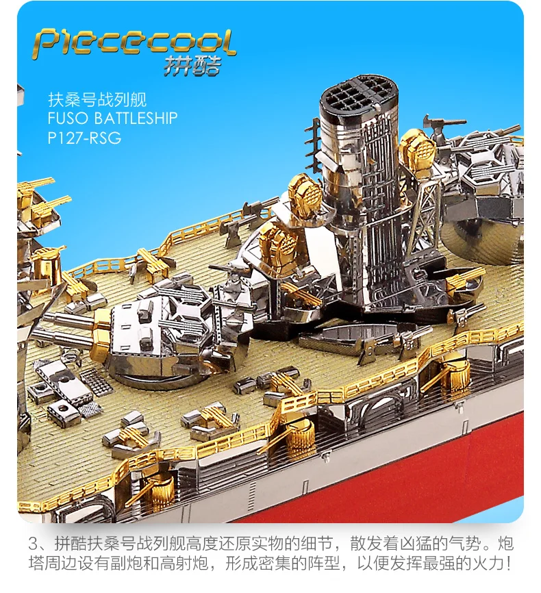 Piececool Япония Fuso линкор 3D металлические головоломки модели наборы Diy собрать головоломки строительные игрушки для подарка