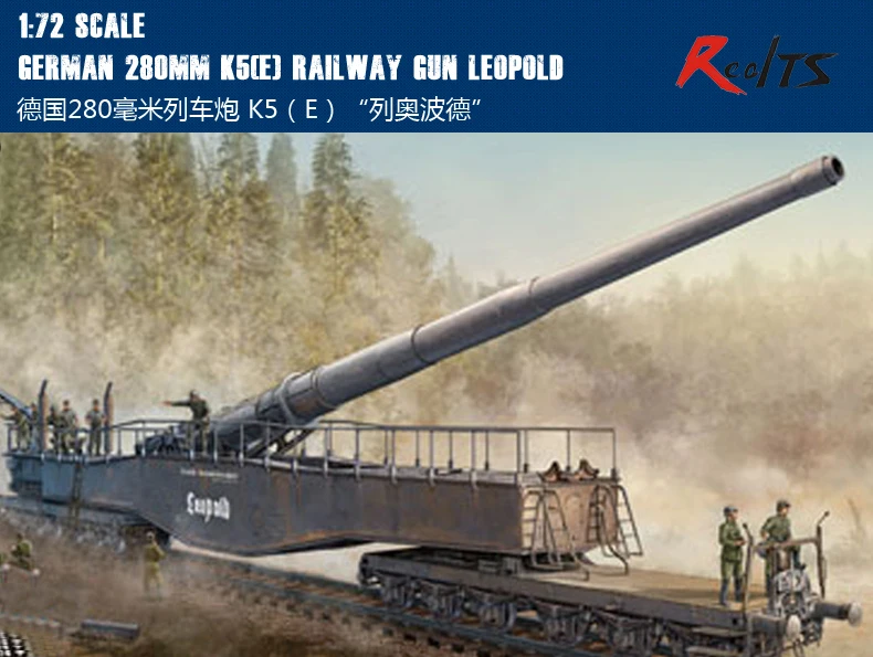 RealTS Hobby Boss 82903 1/72 немецкий 280 мм K5(E) железнодорожное орудие леопарда