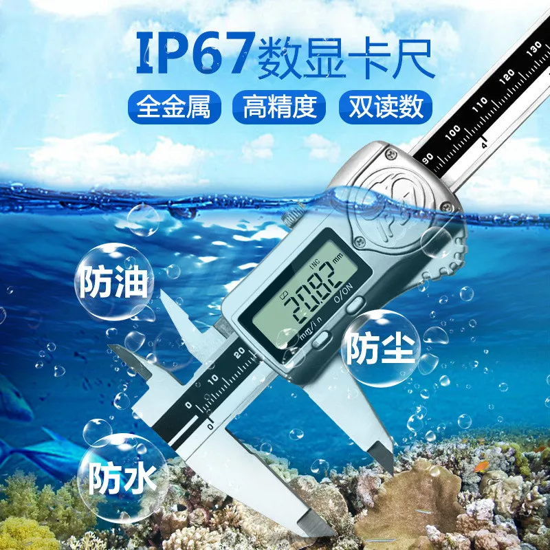 High Precision 0.01mm stainless Steel IP67 Waterproof Vernier caliper Electronic  0-150mm metric British system ruler