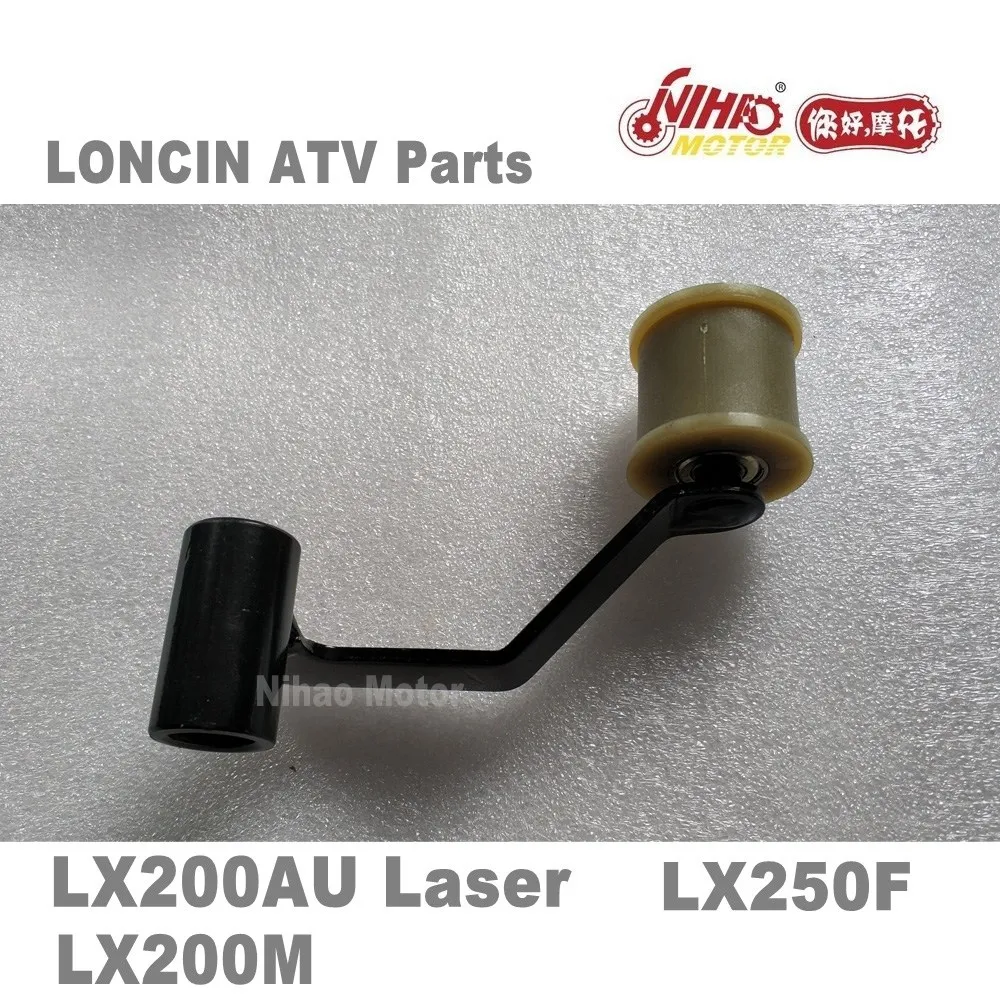 LX 61 мотовездеход LONCIN части Натяжной ролик LC162FMK LX200M 200cc Quad GoKarts Запасные детали