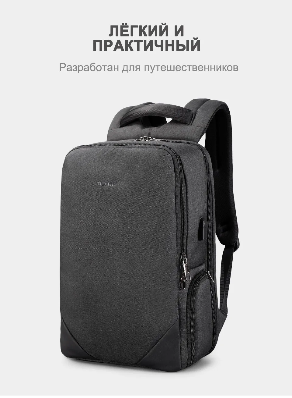 Tigernu мужской 15.6 ноутбук рюкзак USB зарядка рюкзаки мужчины женские брызгозащитные противоугонные рюкзак школьный подросток