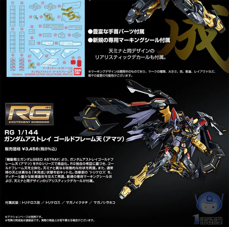 bandai 19567 PB01 RG 1/144 MBF-P01-Re Gundam астрый Золотой каркас Gundam модель Фигурка