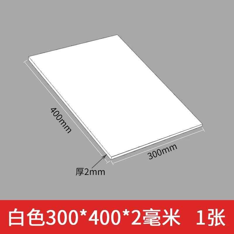 2mm 300x400 мм пенопластовая пена, доска пластиковая модель ПВХ вспененные листовые панели Foamboadrd модель пластины 2 мм 3 мм 5 мм 8 мм толщина - Цвет: 2mm