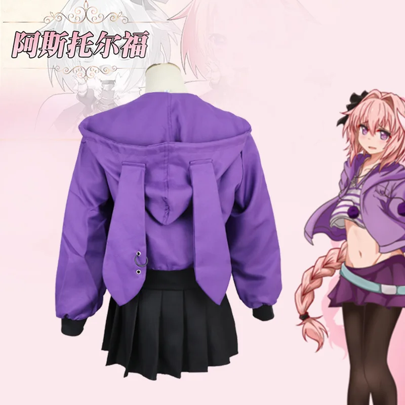 Аниме Coshome Fate Apocrypha Astolfo костюмы для косплея розовый парик фиолетовая Женская