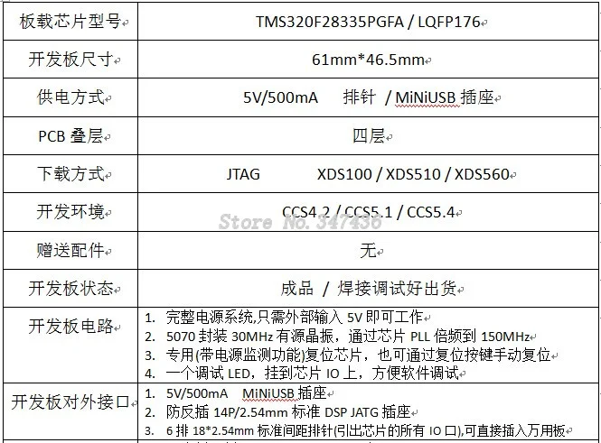 TMS320F28335 DSP минимальная системная плата макетная плата четыре платы минимальный размер