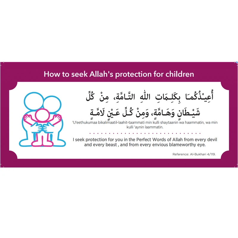 Мусульманская семья Dua стикер пакет эфирные Дуа аят-ул Qursi 4 Qul's из Корана Sunnah цвета в ассортименте исламский стикер на стену