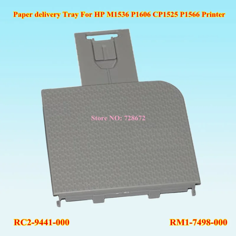 3 шт. Новый RC2-9441-000 RM1-7498-000 лоток для доставки бумаги выходной HP LaserJet M1536 P1606 CP1525 P1566 |