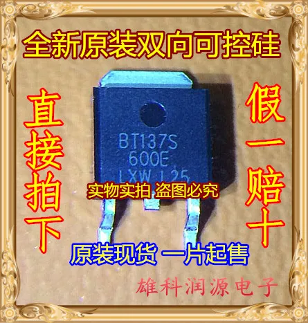 

20 шт./лот BT137S-600E BT137S TO-252