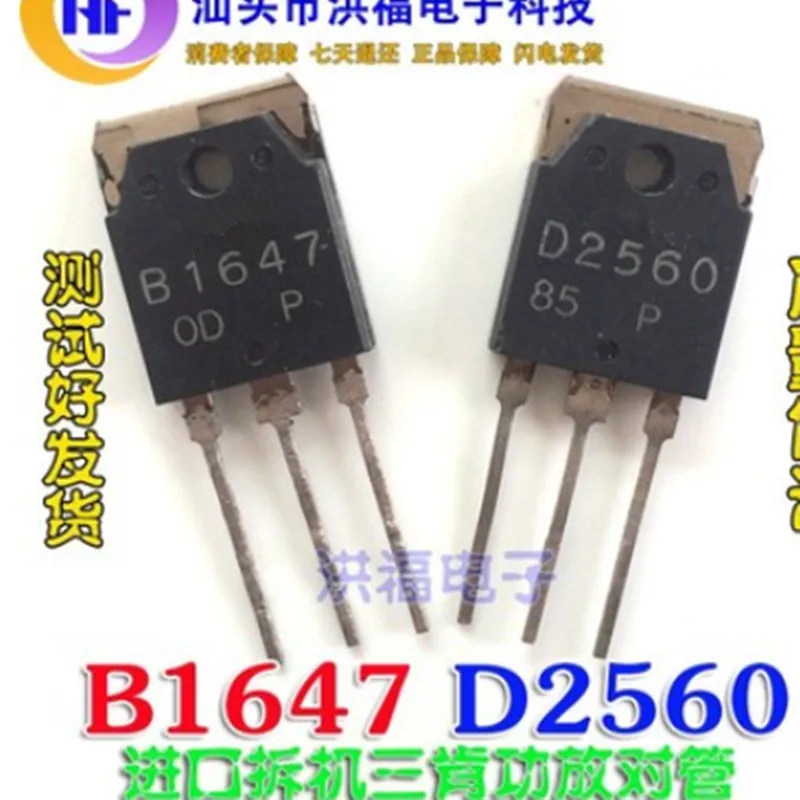 

10pcs/lot 2SB1647 2SD2560 TO-3P 5pcs B1647+ 5pcs D2560 Car audio tube