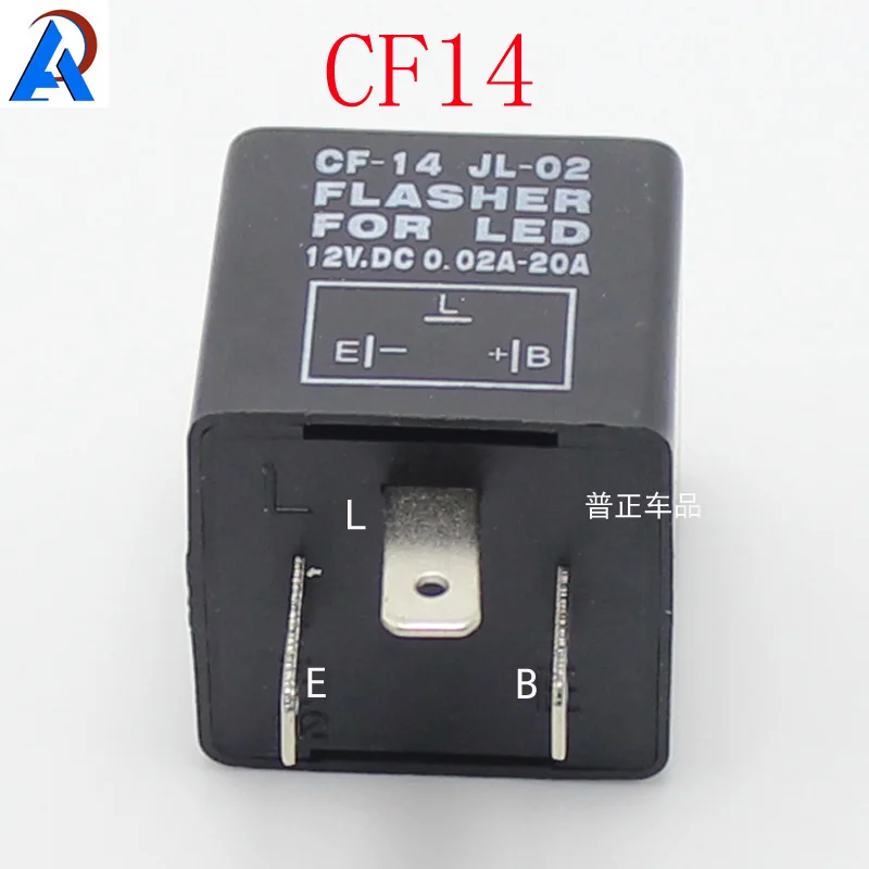 10 шт AP CF13 CF14 Авто LED flasher реле для светодиодных индикаторов 12В 3 P|flasher relay|flasher relay