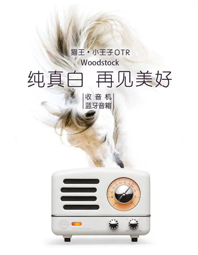 Xiaomi Presley радио Prince Ретро Домашний Беспроводной Bluetooth аудио большой объем портативный зарядный плеер сабвуферный мини-динамик