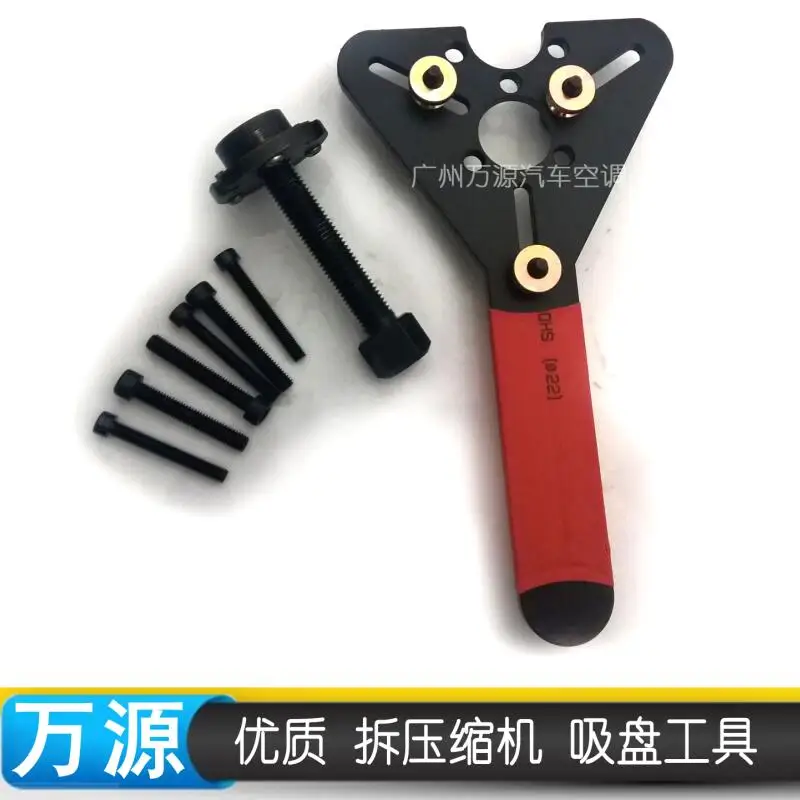 Ручной инструмент для ремонта компрессора кондиционера фиксированный торцевой