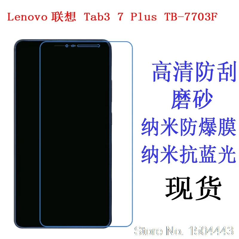 Для Lenovo Tab 3 TAB3 7 Plus 7703 7703X TB 7703F 0 дюймов прозрачная наклейка с защитой экрана