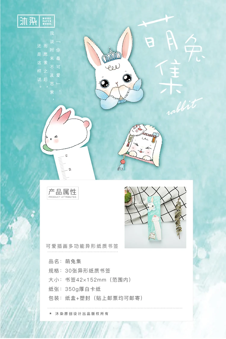 Г-н Бумага 30 шт./кор. Kawaii линейка с кроликом нерегулярные закладки для Новинка для чтения книг, создатель страница инструмент для написания Бумага закладки правителя