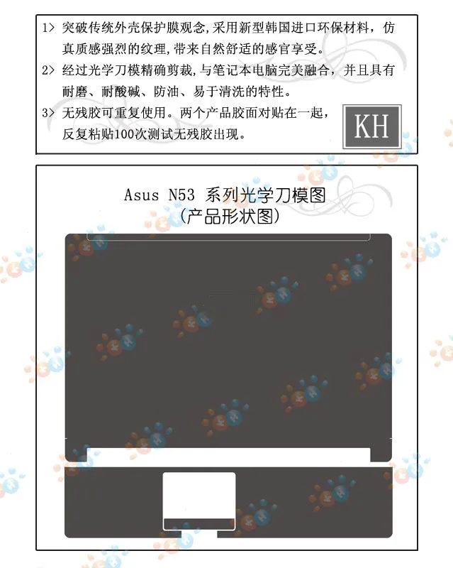 Защитный чехол наклейка для ноутбука Asus N53 15 дюймов|sticker skin|laptop skin protectorskin cover laptop |