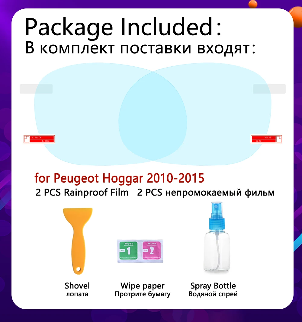 Для Peugeot Hoggar 2010 -2015 полное покрытие противотуманная пленка для зеркала заднего