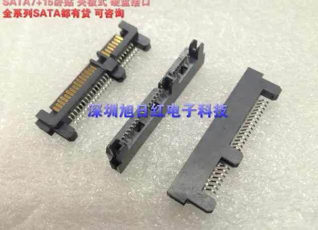 

10pcs SATA hard drive interface 7+15P male seat horizontal clip splint 90 degree patch connector / socket