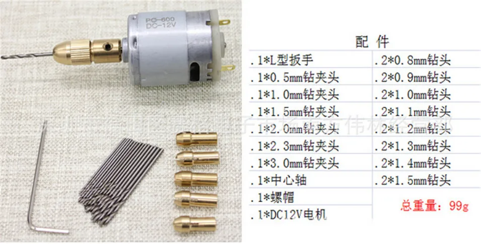 Электродвигатель постоянного тока 12 В сверлильный станок с 6 шт 0 5-3 мм маленькая