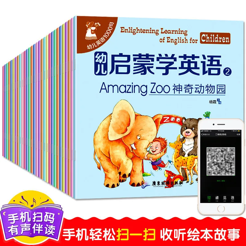 30 книг/набор детские учебные пособия |