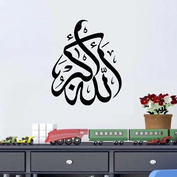 Islamic Inspiration wall stickers Bismillah islam Muslim Art Decal Arabic Quran Vinyl Mural decoration Kitchen Quote home decor | Дом и сад
