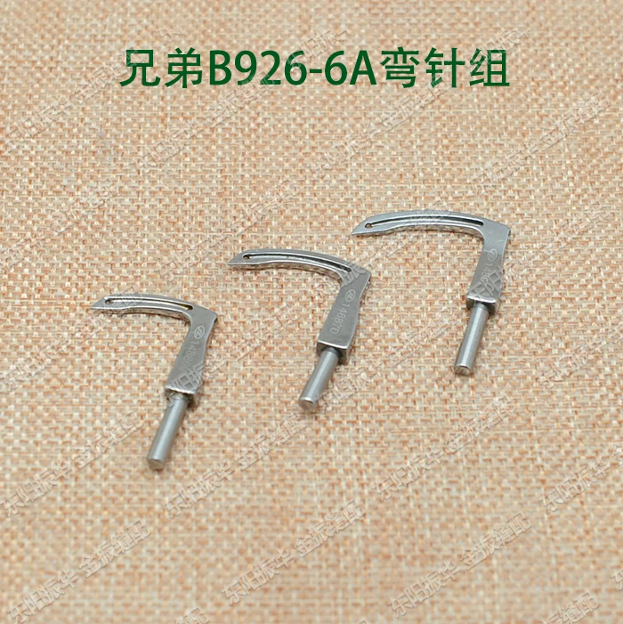 

3pcs Sewing machine needle bending needle brother buried clamp 926 927928 bend needle 148869 148870 148871