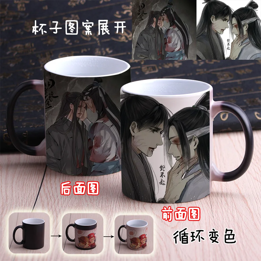Grandmaster Demonic культивирование Wei Wuxian Lan wangji BL Кружка Кофе Молоко Вода цвет чашки изменение керамики кружки подарок Лидер продаж - Цвет: L