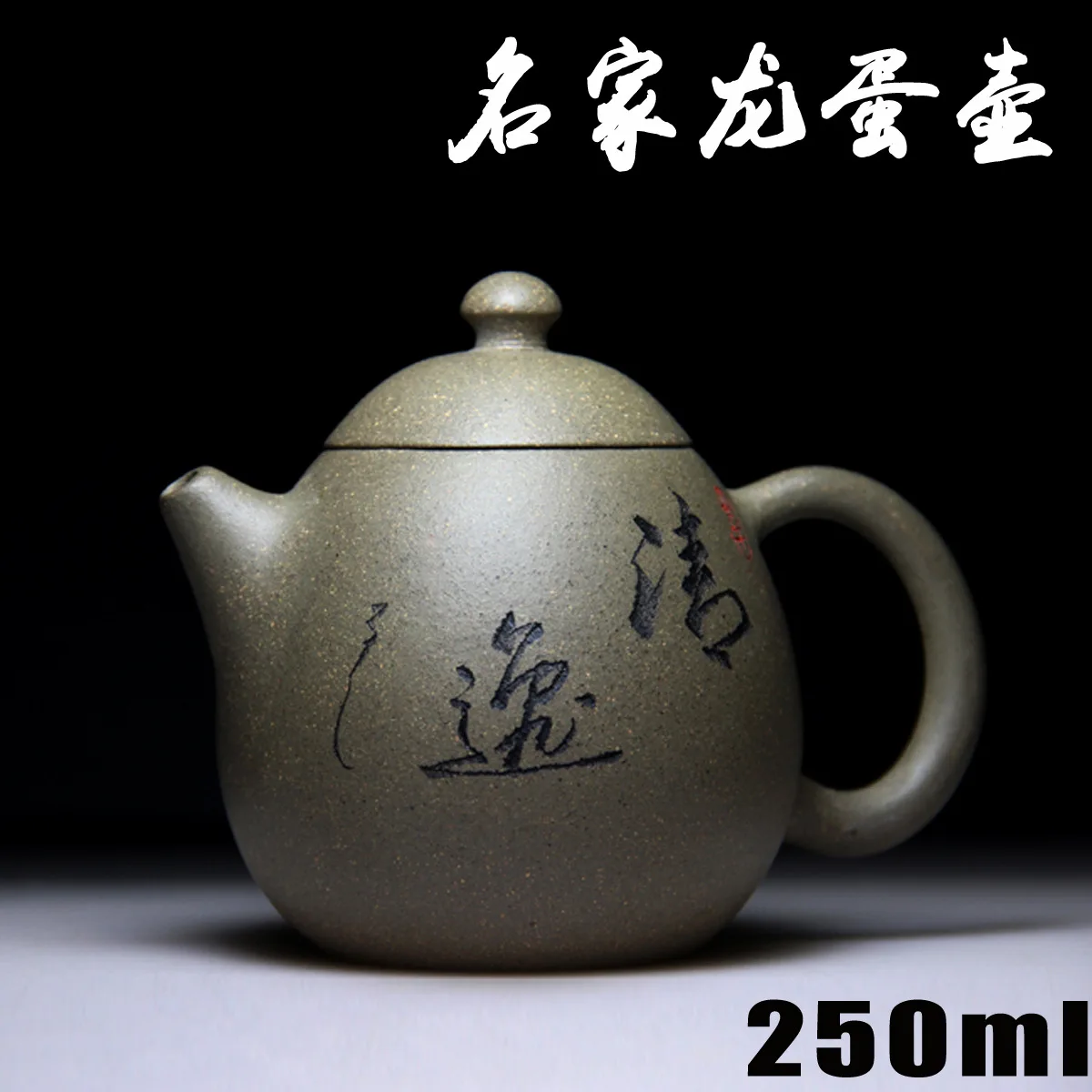 

yixing are recommended by the manual teapot undressed ore 44-turbine chlorite dragon egg pot wholesale sale process