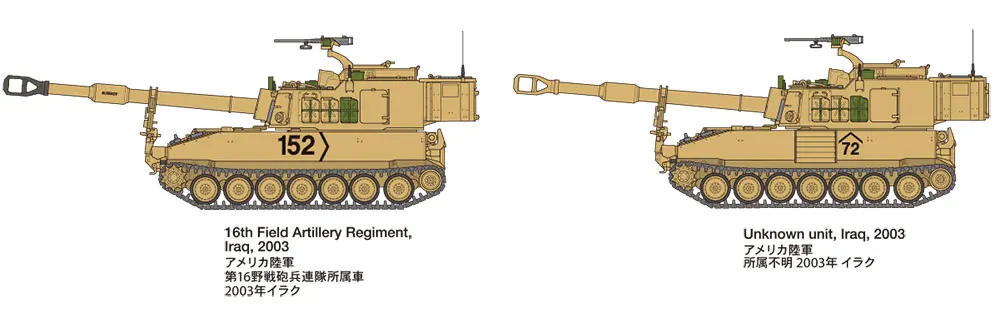 1/35 масштаб США самоходные HOWITZE M109A6 Паладин(война в Ираке) 37026
