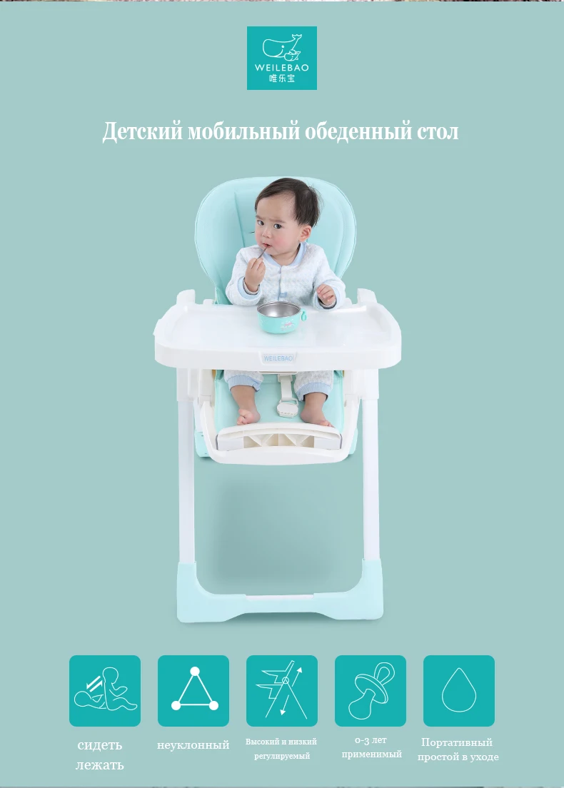 WEILEBAO стул детский стульчик для кормления чехол для стульчика для кормления столик для кормления шезлонг для новорожденных