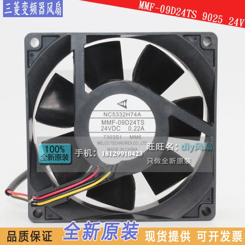 

Новинка для MELCO TECHNOREX MMF-09D24TS MM6 для Mitsubishi NC5332H74A 0.22A 9025 24В охлаждающий вентилятор