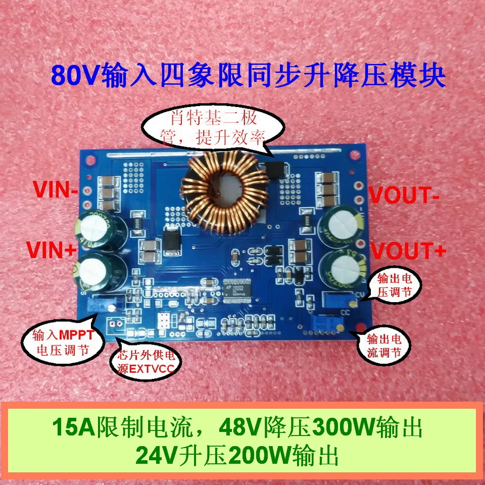 

Для 250W Солнечная со слежением за максимальной точкой мощности, CC-CV зарядки, LT8705 автоматический ups и DC-DC мощности, не содержит свинец
