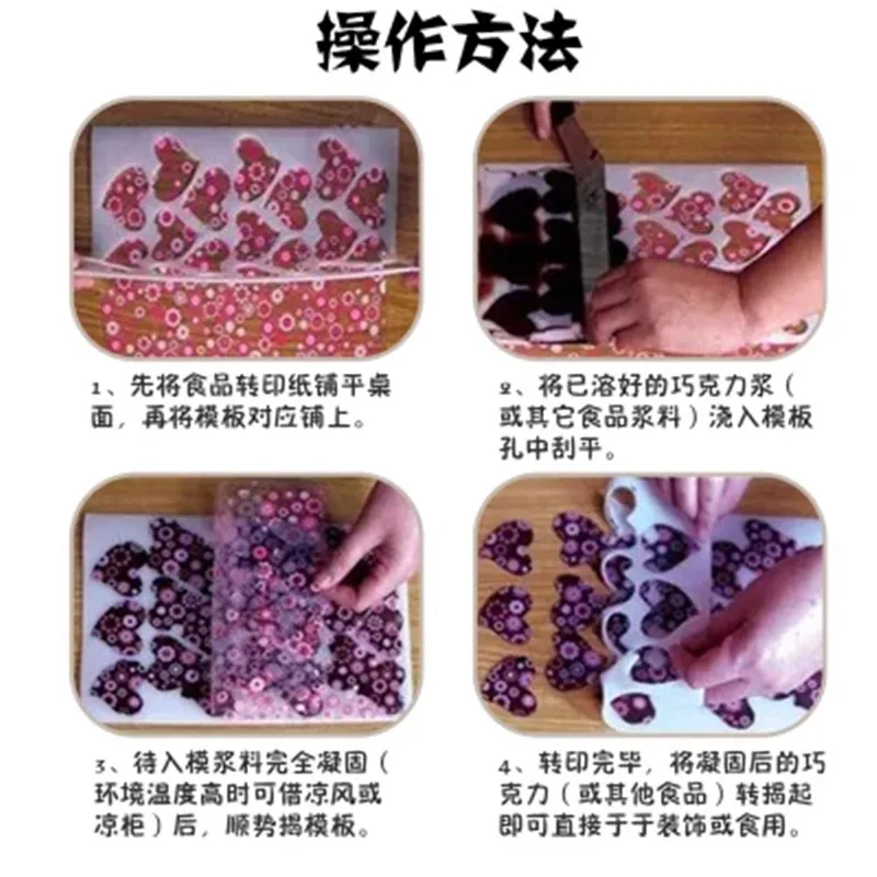 Бумага для переноса шоколада выпечки пищевые выпечка торта украшения вставками