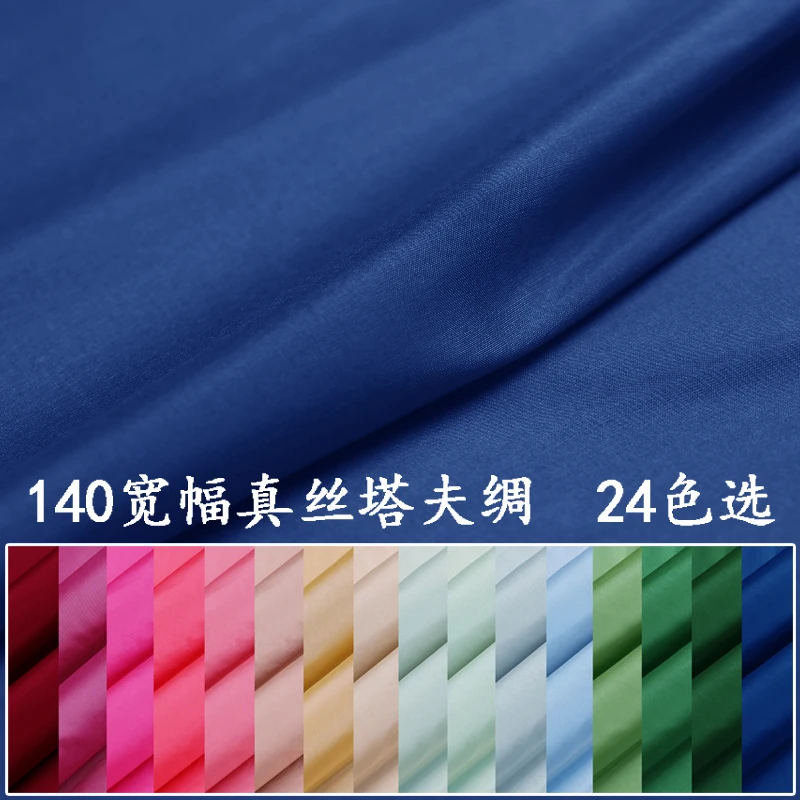 Сплошной цвет шелковая Тафта Ткань плотного шелка шелковое платье зонтик