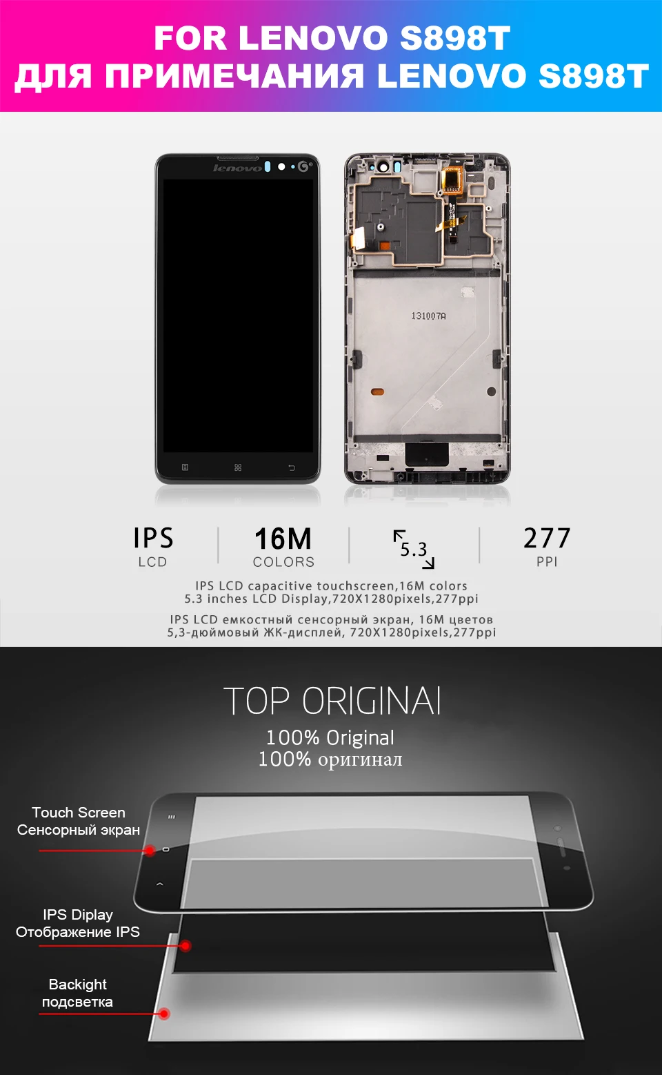 5,3 дюймов 1280x720 дисплей для lenovo S898T S898 ЖК-кодирующий преобразователь сенсорного экрана в сборе для lenovo S898T ЖК-дисплей