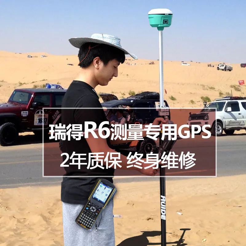NANFANG RUIDE R6 RTK gps Высокоточный измерительный прибор для определения координатного позиционирования(основная плата samsung