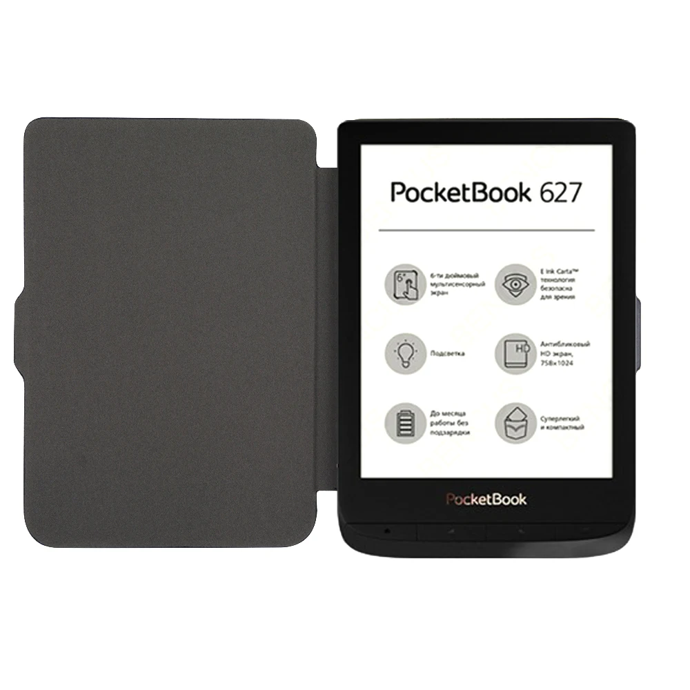 Мягкий чехол из ТПУ для pocketbook 627 ультратонкая электронная книга магнитная PocketBook