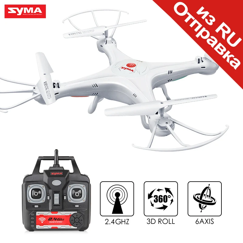 SYMA Радиоуправляемый Дрон X5A 2 4G 6 осевой гироскоп вертолет Квадрокоптер пульт