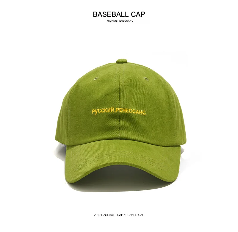 Бейсболка с вышивкой и надписью на русском языке потрясающие цвета бейсболка