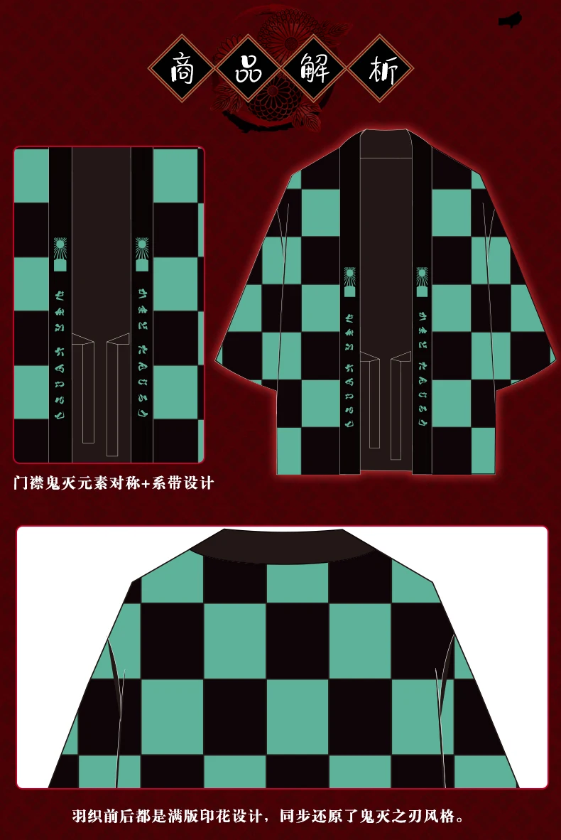 Японское аниме «Demon Slayer»: Kimetsu no Yaiba Kamado Tanjirou; костюм для косплея юкаты; плащ для мужчин и женщин; верхняя одежда; Haori; футболка; пальто