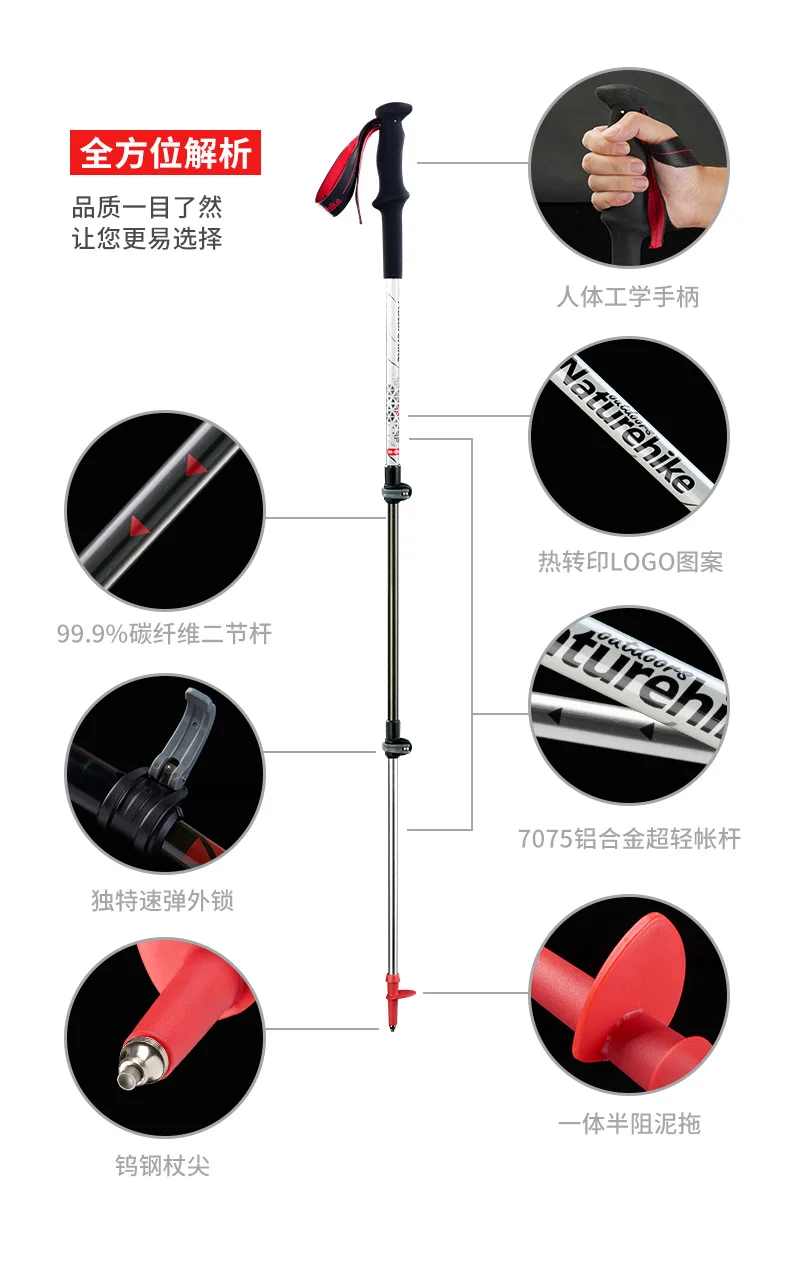 Naturehike на открытом воздухе Superlight палочки 3-секционный Регулируемый трости палки для ходьбы, трекинга альпеншток